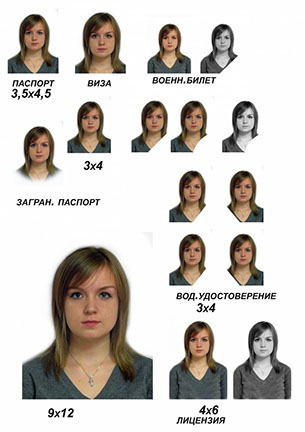 Фотостудия Фото На Паспорт Фотостудия Фото На Паспорт